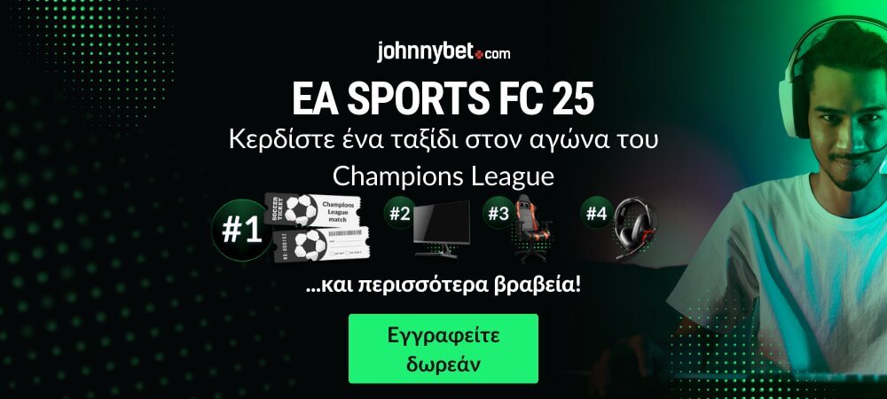 Δωρεάν Τουρνουά EA Sports FC 25