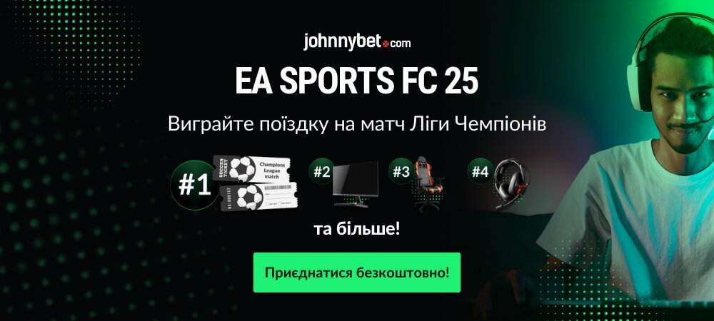 Безкоштовний EA Sports FC 25 турнір