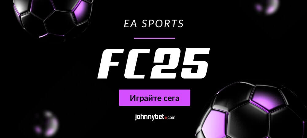 Безплатен конкурс EA Sports FC 25