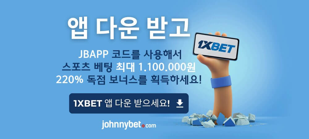 1XBET 모바일 어플