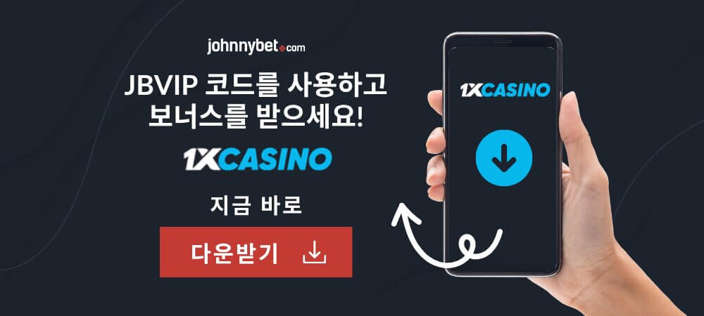 1xCasino 모바일 앱