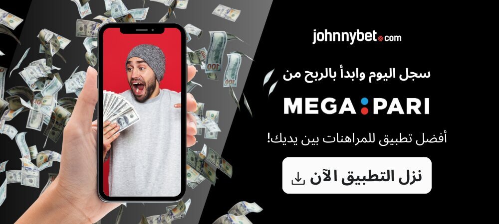 تحميل تطبيق Megapari
