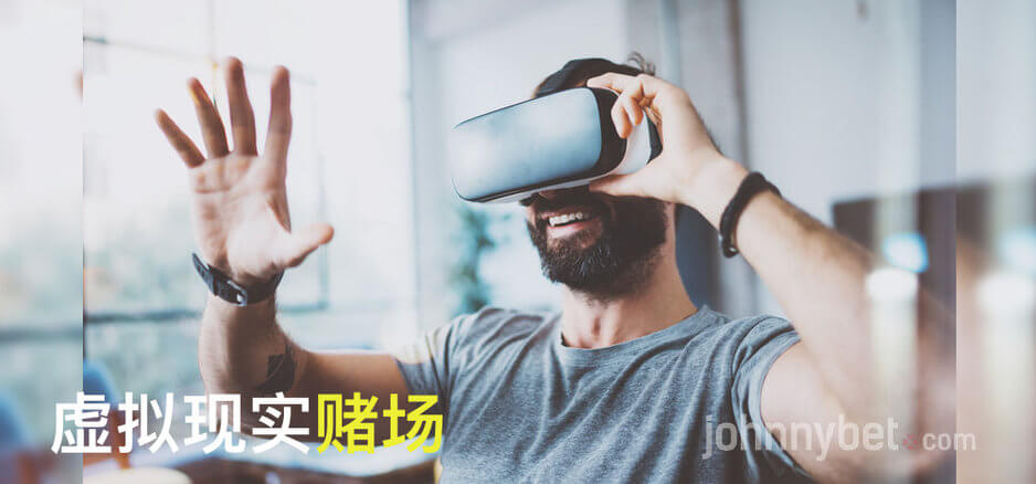 VR虚拟现实赌场