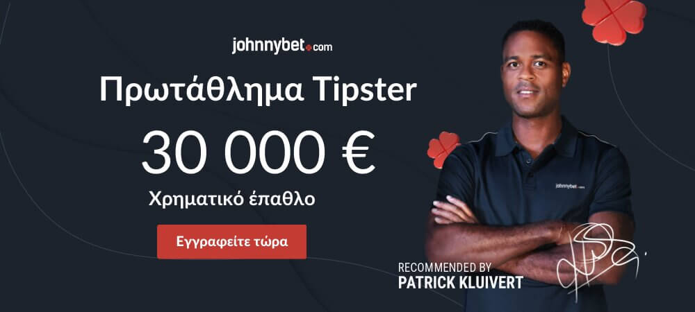 Tipsters League με απίστευτα δώρα