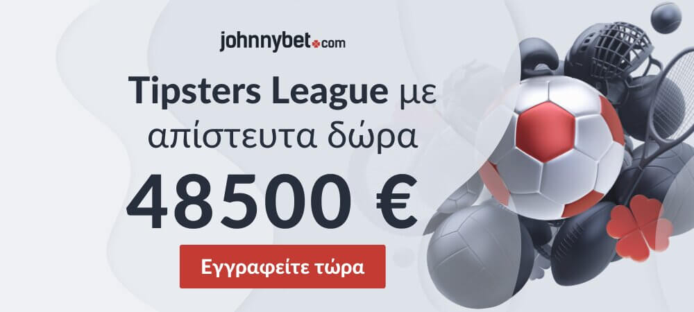 Tipsters League με απίστευτα δώρα