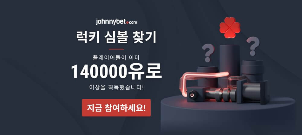럭키 심볼 찾기