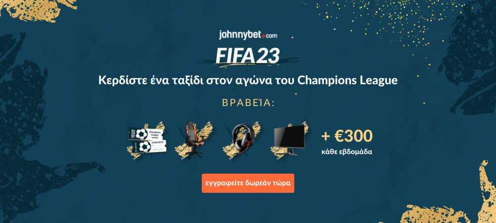 FIFA 23 Online δωρεάν τουρνουά