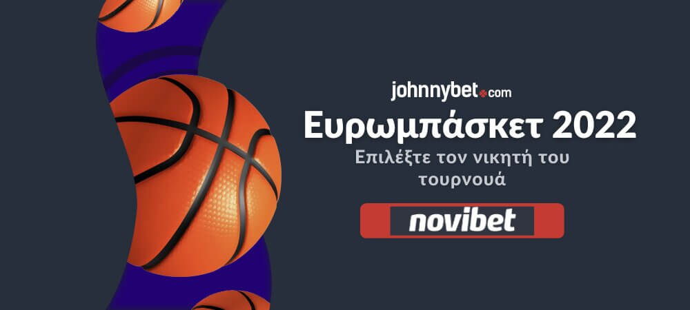 Eurobasket 2022 στοίχημα