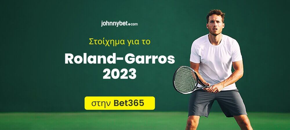Προγνωστικά Roland Garros 2023