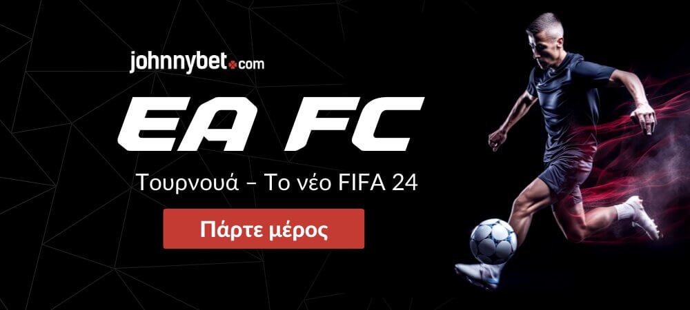 EA Sports FC 24 Τουρνουά – Το νέο FIFA 24