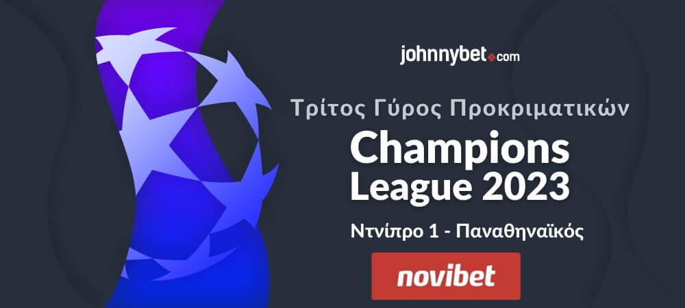 Ντνίπρο 1 - Παναθηναϊκός – προγνωστικά