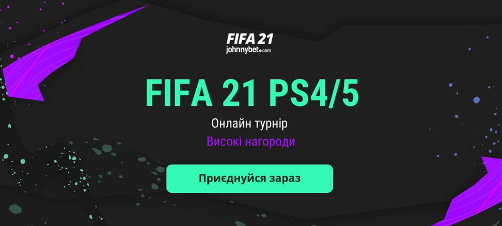 Ход установки fifa 21 на ps4 сколько