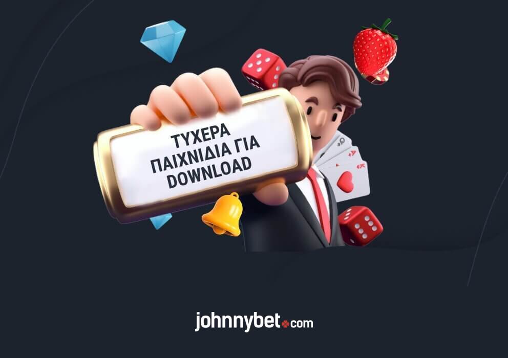 Τυχερά παιχνίδια για download