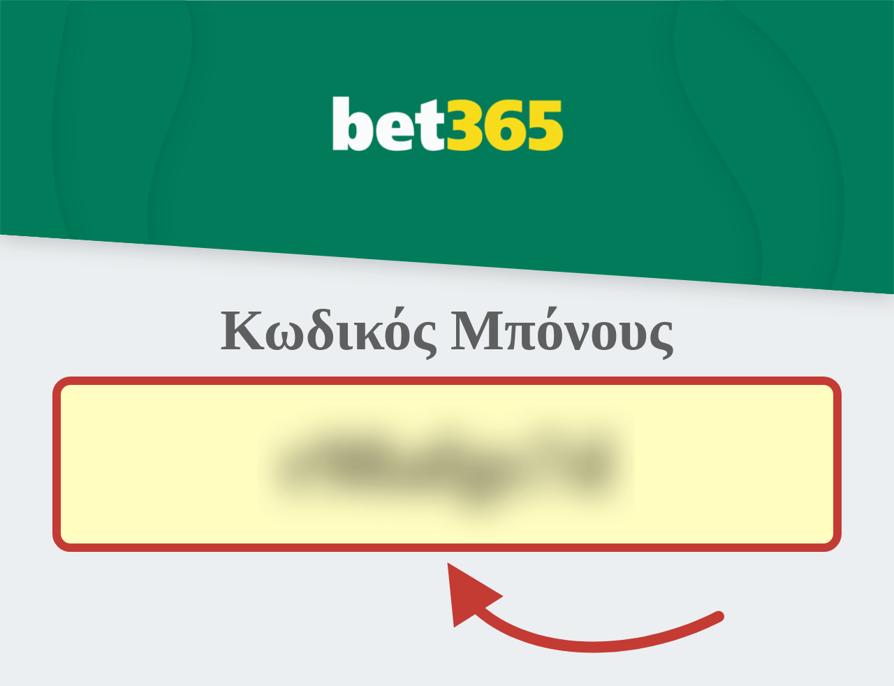 bet365 Κωδικός Μπόνους