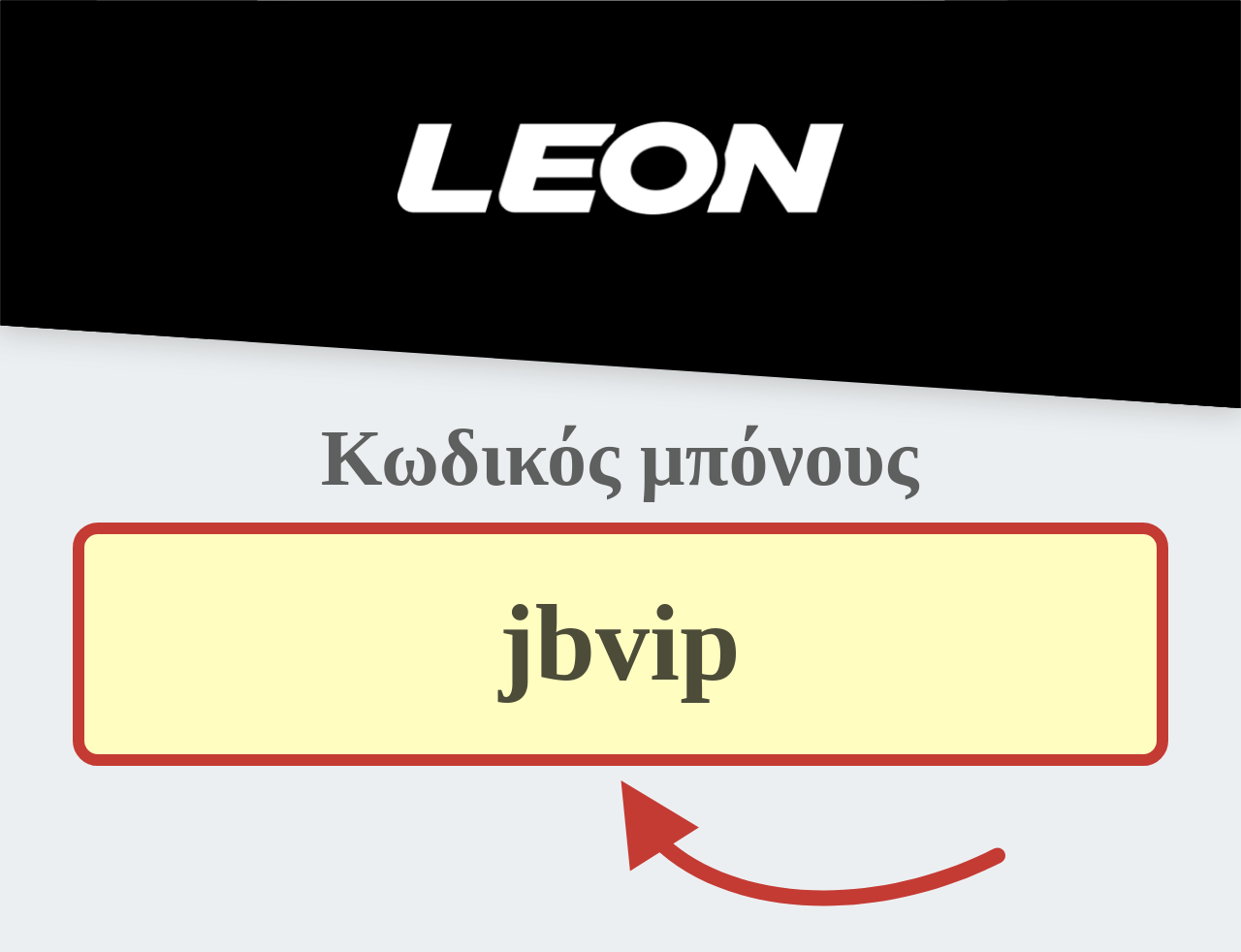Leonbet Κωδικός Μπόνους