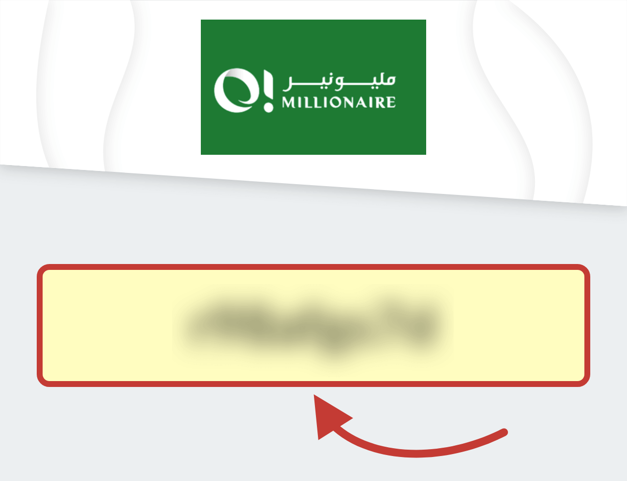 رمز ترويجي O Millionaire