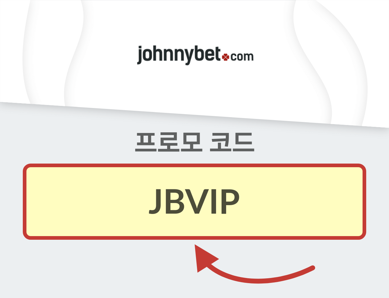 JohnnyBet 프로모 코드