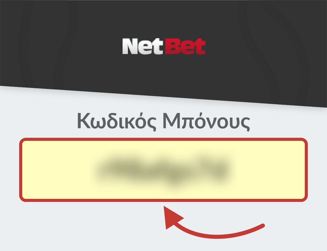 Netbet Κωδικός Μπόνους