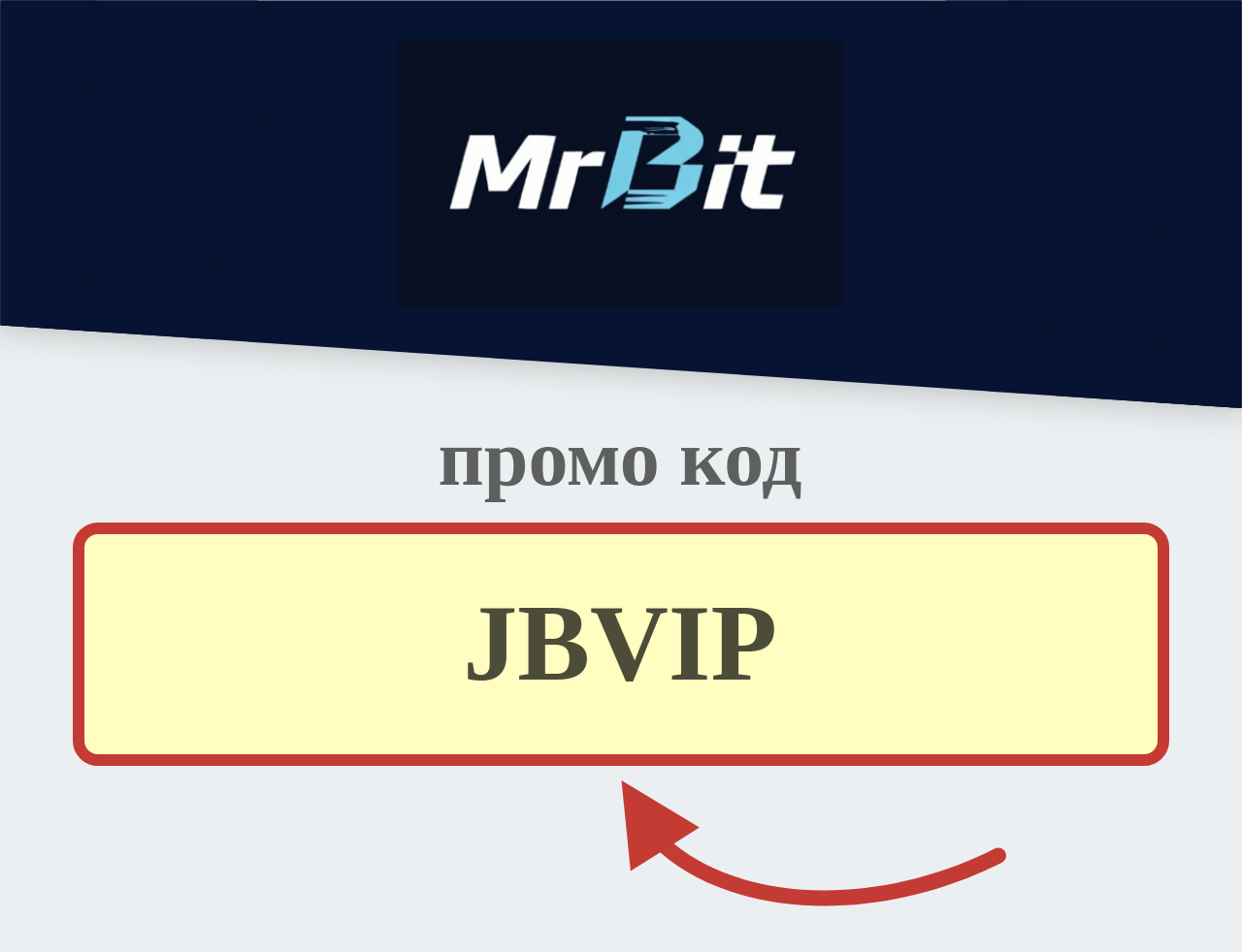 Mr Bit Промо код