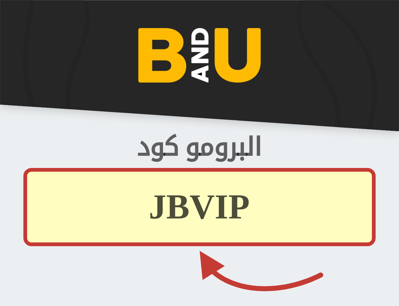 بروموكود BetAndYou