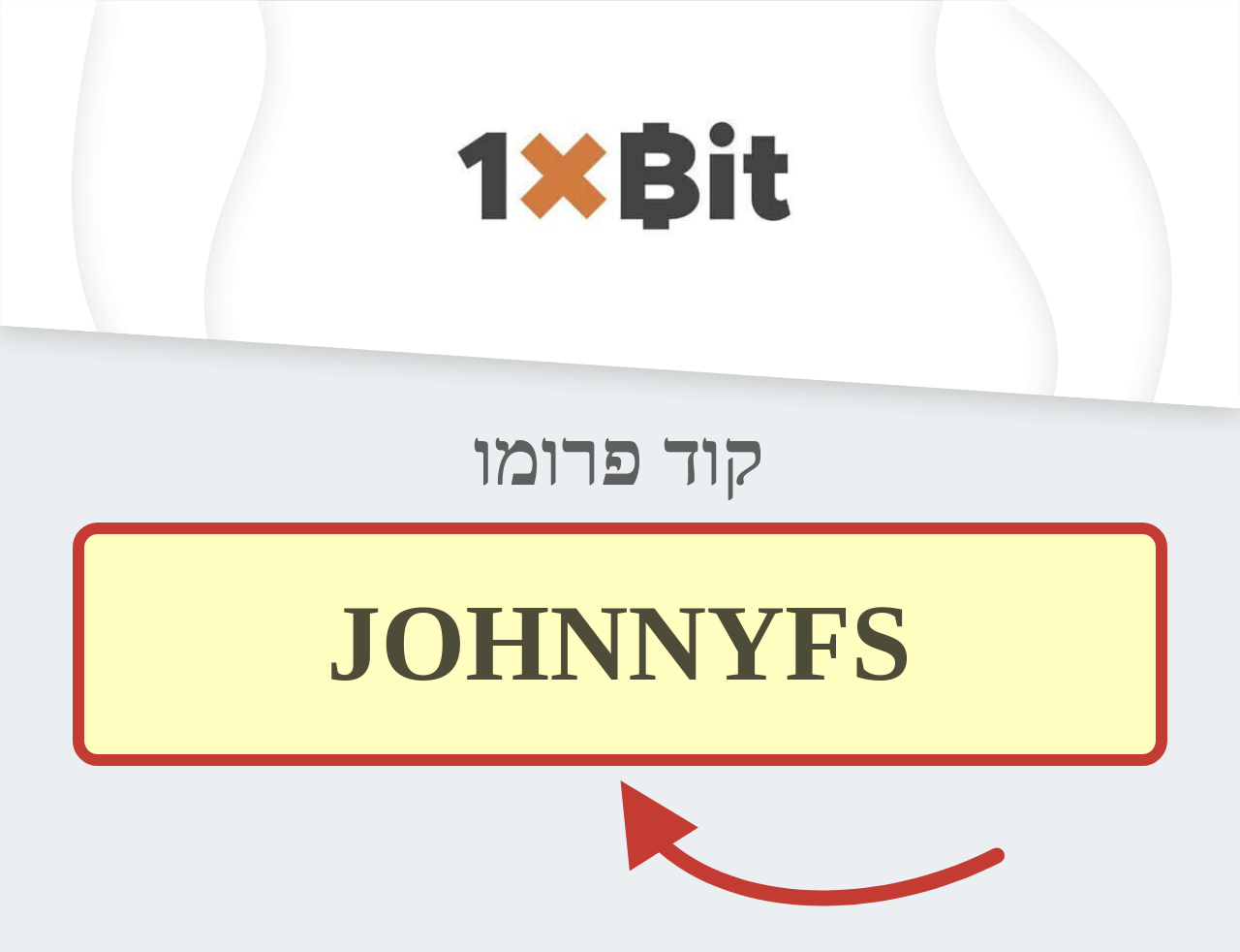 1xBit קוד פרומו