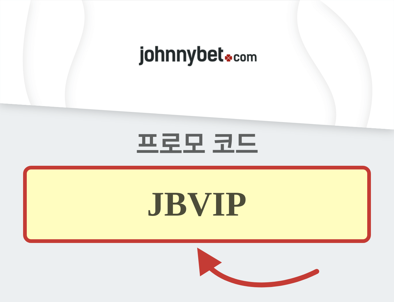 JohnnyBet 프로모 코드