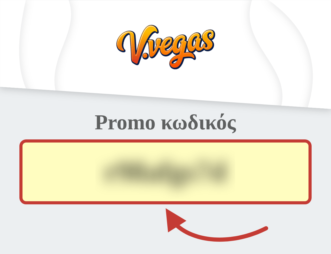 V Vegas Promo Κωδικό
