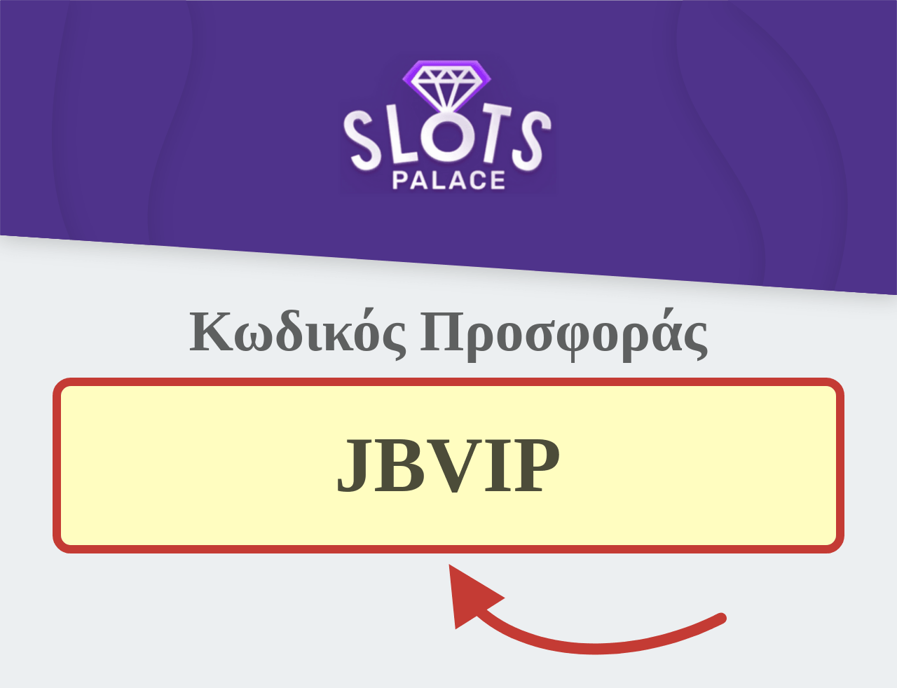 Slots Palace κωδικός προσφοράς