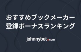 Bookmakers registration bonuses review