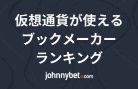 Crypto bookmakers