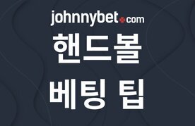 Haendeubol baeting bangbeop