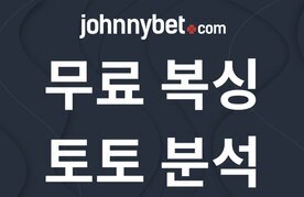 Boksing toto bunseok mit yecheuk gyeonggibyeol baedangryul pikgwa beting tip