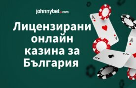 Licenzirani online kazina za bulgaria