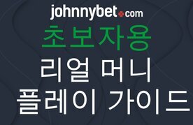 Chobojayong rieol meoni beting gaideu