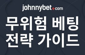 Muwiheom beting jeonryak gaideu