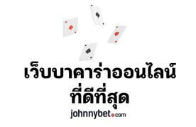 Best bacarrat sites