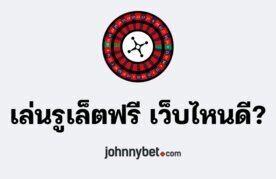 Where to play free roulette online