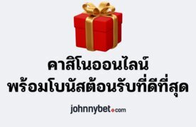 Best online casinos with welcome bonuses