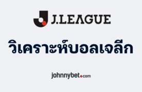 J league predictions