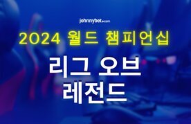 2024 lol woldeu chaempieonsip toto yesang