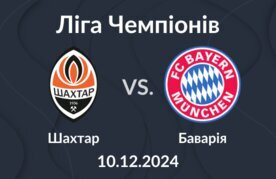 Shakhtar bavariia prohnoz bukmekeriv