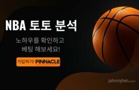 Nba toto bunseok