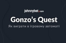 Yak vyhraty v gonzos quest