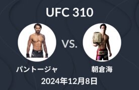 Alexandre pantoja vs asakura kai predictions