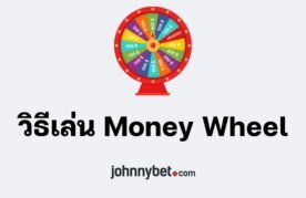 How to play money wheel