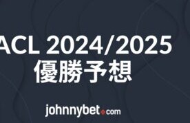 Acl 2024 2025 predictions