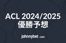 Acl 2024 2025 predictions