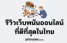 Best online gambling sites in thailand review