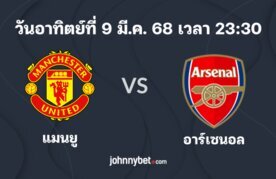 Man united vs arsenal preview