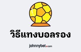 Football underdog betting guide